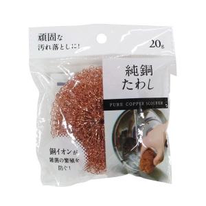 純銅たわし　２０ｇ