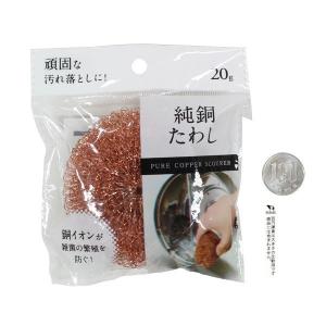 純銅たわし 20g (100円ショップ 100...の詳細画像1