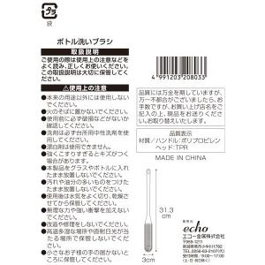 ボトル洗いブラシ (100円ショップ 100円...の詳細画像3