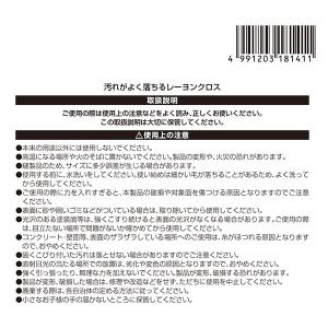 レーヨンクロス 22×28cm [色指定不可]...の詳細画像3