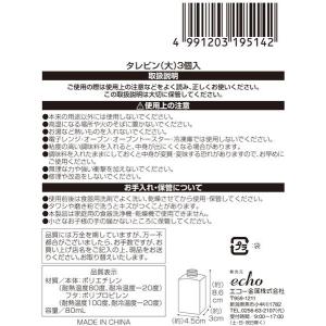 タレビン 大(容量80ml) 3個入 (100...の詳細画像3