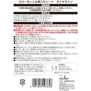 クローゼット&押入れシート ダイヤライ...の詳細画像3