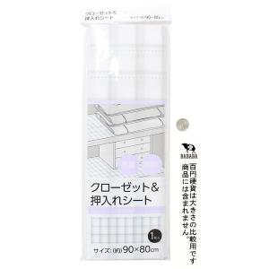 クローゼット&押入れシート チェック ...の詳細画像1