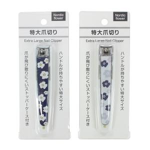爪切り 特大サイズ(10.7cm) 北欧花柄 ［色柄指定不可］ (100円ショップ 100円均一 100均一 100均)