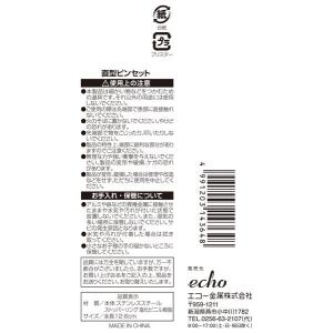 直型ピンセット 12.6cm (100円ショッ...の詳細画像4