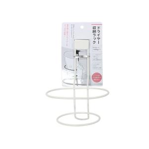 ドライヤー収納ラック (100円ショップ 10...の詳細画像1