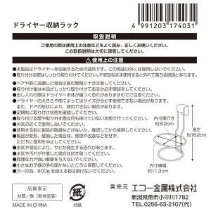 ドライヤー収納ラック (100円ショップ 10...の詳細画像2