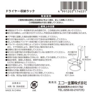 ドライヤー収納ラック (100円ショップ 10...の詳細画像5
