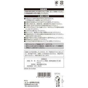 湯温計 お風呂用 キリン (100円ショップ ...の詳細画像4