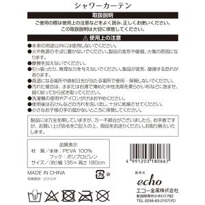 シャワーカーテン 135×180cm 専用フッ...の詳細画像3