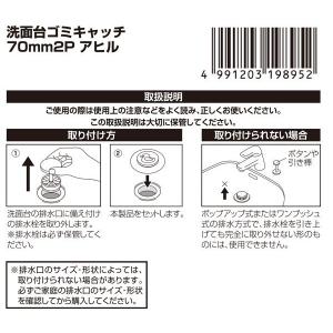 洗面台ゴミキャッチ アヒル 70mm 2個入 ...の詳細画像4