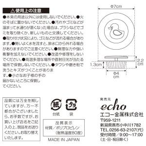 洗面台ゴミキャッチ アヒル 70mm 2個入 ...の詳細画像5