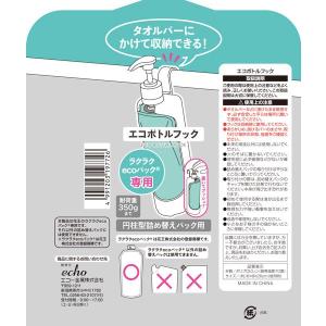 エコボトルフック ラクラクecoパック専用 [...の詳細画像4