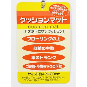 クッションマット (100円ショップ 100円...の詳細画像4