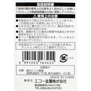 クッションマット(ブラウン) (100円ショッ...の詳細画像5