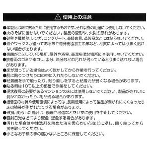 フローリングマット 30.5×30.5cm 粘...の詳細画像5
