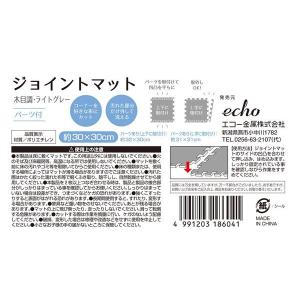 ジョイントマット フチパーツ付 木目調 ライト...の詳細画像4