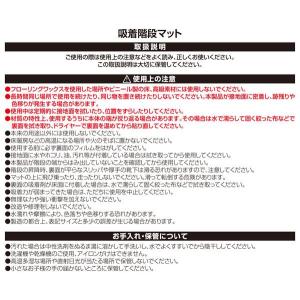 吸着階段マット 19×45cm [色指定不可]...の詳細画像5