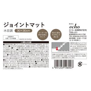 ジョイントマット 木目調 30×30cm (1...の詳細画像2
