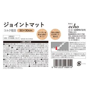 ジョイントマット コルク 粗目 30×30cm...の詳細画像2