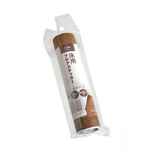 床用フロアステッカー 木目調ブラウン 15×90cm (100円ショップ 100円均一 100均一 100均)