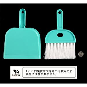 ミニちりとり&ほうきセット [色指定不...の詳細画像2