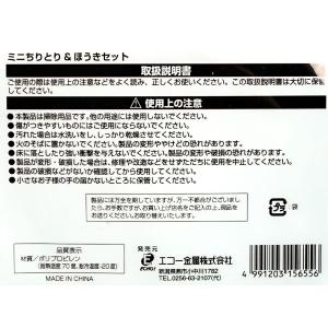 ミニちりとり&ほうきセット [色指定不...の詳細画像3