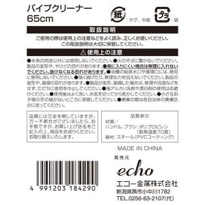 排水口用ブラシ パイプクリーナー 全長65cm...の詳細画像4