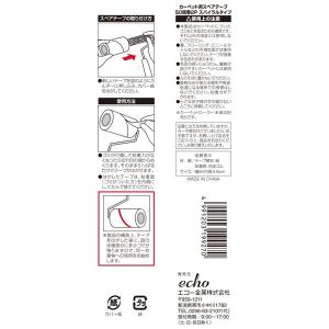 カーペット用スペアテープ スパイラルタイプ 5...の詳細画像3