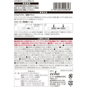 スマホクリーニングセット (100円ショップ ...の詳細画像2