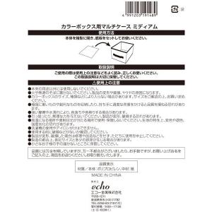 カラーボックス用マルチケース ミディアムサイズ...の詳細画像5