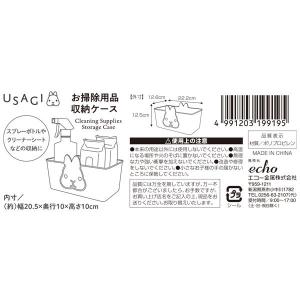 USAGI お掃除用品収納ケース 12.6×2...の詳細画像4