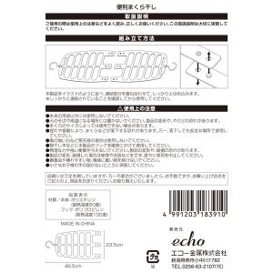 枕用ハンガー 便利まくら干し 連結タイプ (1...の詳細画像5