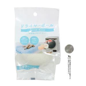 ドライヤーボール 直径7.5cm (100円シ...の詳細画像1