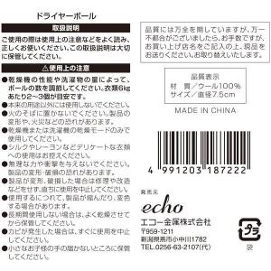 ドライヤーボール 直径7.5cm (100円シ...の詳細画像3