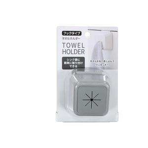 タオルホルダー フックタイプ 6.3×6×奥行5.5cm ［色指定不可］ (100円ショップ 100円均一 100均一 100均)