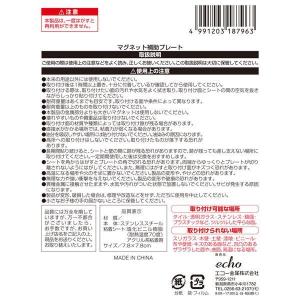 マグネット補助プレート 粘着シートタイプ 7....の詳細画像4