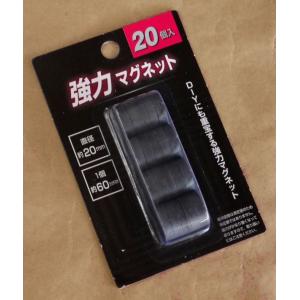 強力マグネット 直径2cm 20個入 (100...の詳細画像5