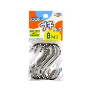Ｓ字フック　高さ６．３ｃｍ　４個入