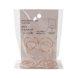 ワイヤーメモスタンド ハート/丸 2個入 (100円ショップ 100円均一 100均一 100均)｜kawauchi