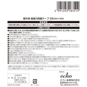 屋外用超強力両面テープ クッションタイプ 2....の詳細画像3