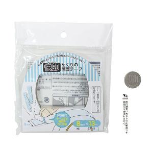 快即めくりの両面テープ 8mm×長さ13m (...の詳細画像1