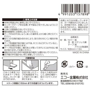 快即めくりの両面テープ 8mm×長さ13m (...の詳細画像3