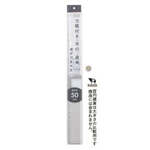 直定規 50cm (100円ショップ 100円...の詳細画像1