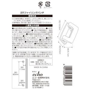 2穴ファイリングパンチ [色指定不可] (10...の詳細画像4