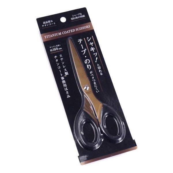 ステンレス製チタンコート事務用はさみ 16cm (100円ショップ 100円均一 100均一 100...
