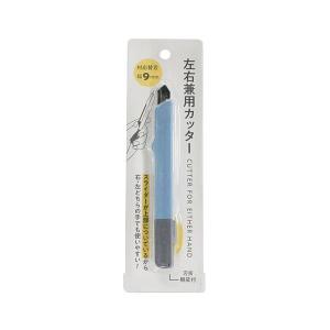 左右兼用カッター 14.3cm (100円ショップ 100円均一 100均一 100均)｜kawauchi