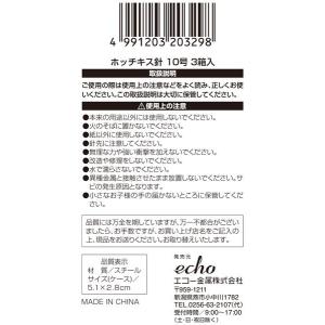 ホッチキス針 NO.10 1000本×3箱入 ...の詳細画像4