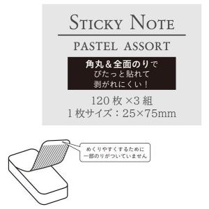ふせん 全面のり 角丸 パステル 2.5×7....の詳細画像4