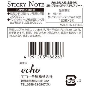 ふせん 全面のり 角丸 パステル 2.5×7....の詳細画像5